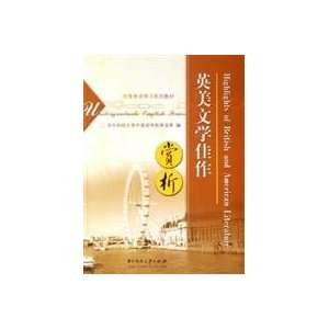   masterpiece Appreciation (2) (9787560938240) WANG QUN Books