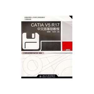  CATIA V5 R17 Chinese version of the Tutorial 