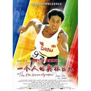  The One Man Olympics Poster Movie Chinese 27x40