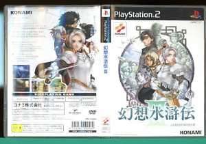 GENSO SUIKODEN III 3 Playstation 2 Japan Video Game p2  
