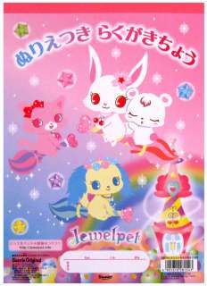 Sanrio Jewel Pets Jumbo Color & Sketch Pad  