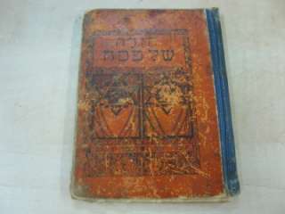 Antique rare Jewish Passover Haggadah Book Vilnius 1913  