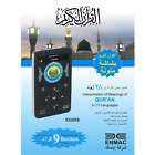 color style digital holy quran player enmac dq804  63 95 