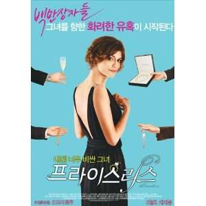   Korean  (Audrey Tautou)(Gad Elmaleh)(Vernon Dobtcheff)