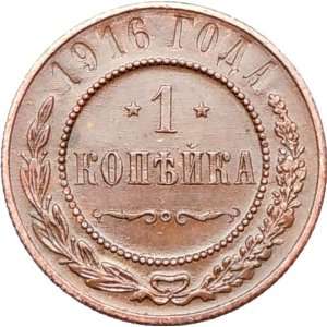 NICHOLAS II Russian Emperor Czar King Authentic 1916 1 Kopeka Coin 