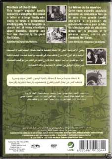 an arabic egyptian classic comedy film