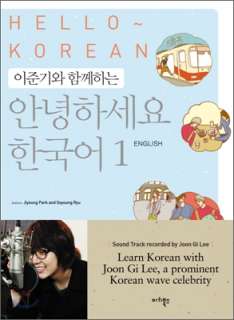 LEE JUN KI HELLO KOREAN BOOK English Ver & AUDIO DVD  