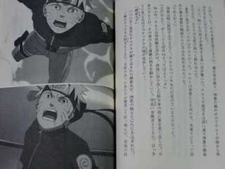 Naruto Shippuden 2 Bonds Kizuna Novel Book Japan  