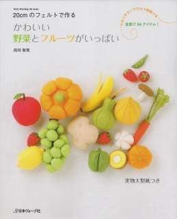 FELT VEGETABLES AND FRUITS   Japanese Felt Craft Book  