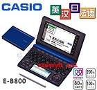   b800 electronic dictionary translator top model 