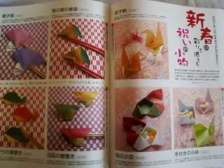 Book Origami Pattern Magazine Folding Paper Craft Crafts Christmas 